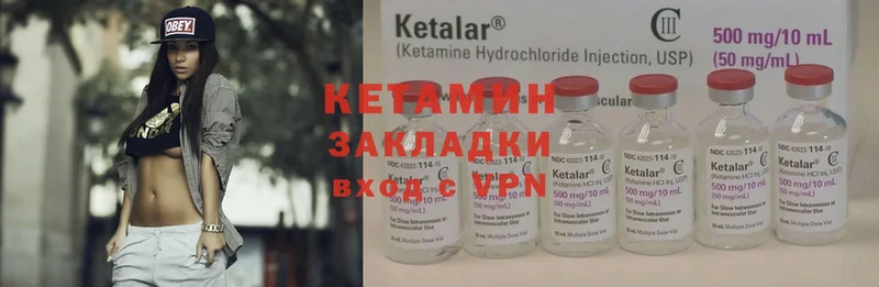 Кетамин ketamine  Красноармейск 